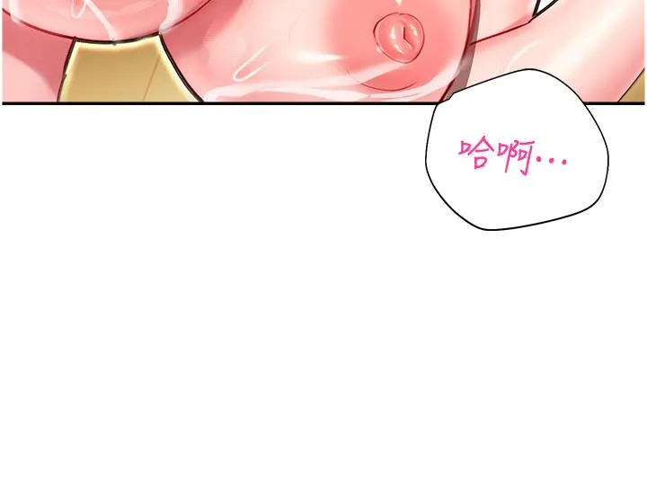 命运湿乐园 - 第13话-洨水喷泉 - page 31