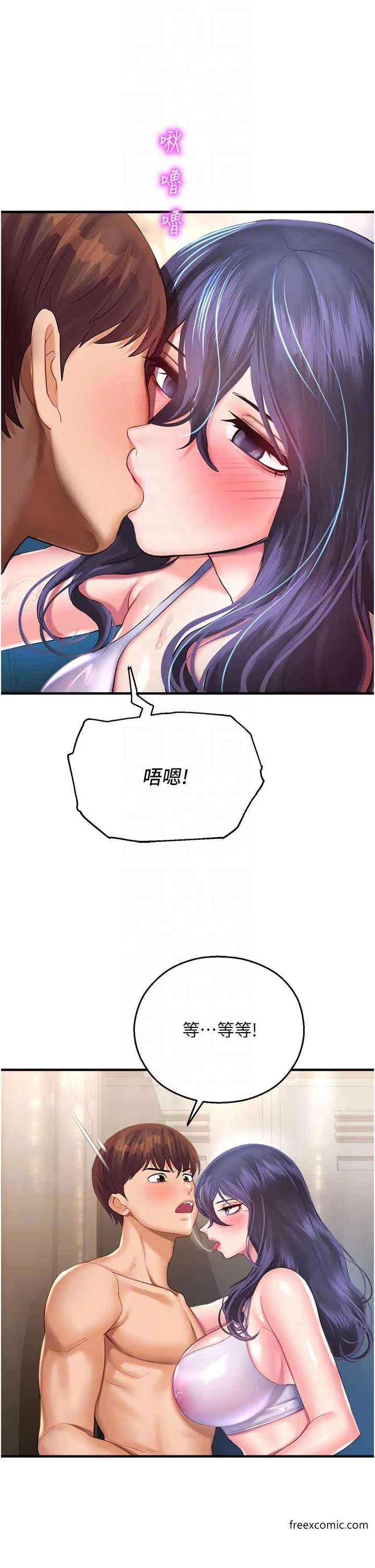 命运湿乐园 - 第27話-用肉棒融化冰山 - page 5