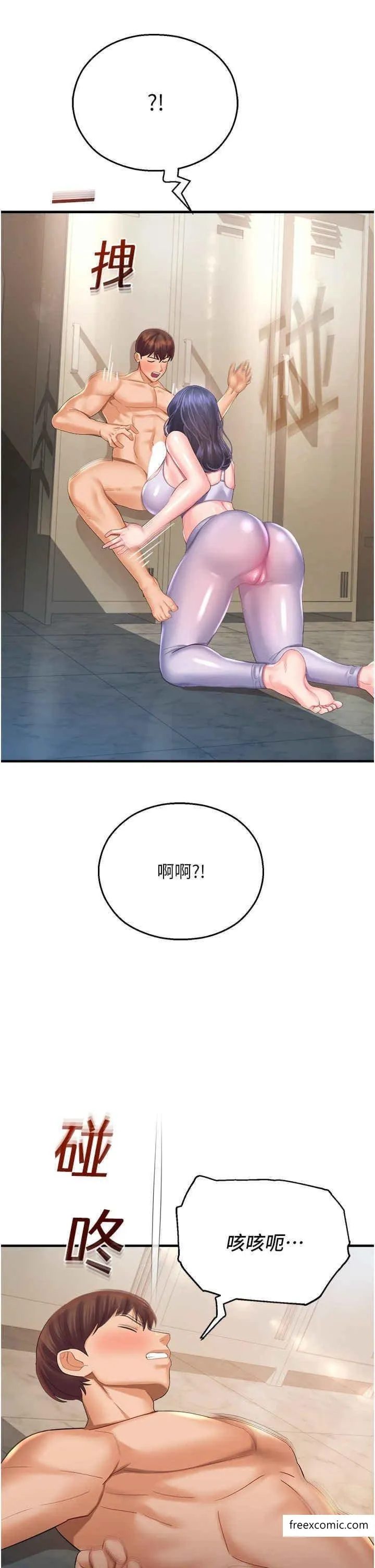 命运湿乐园 - 第27話-用肉棒融化冰山 - page 14