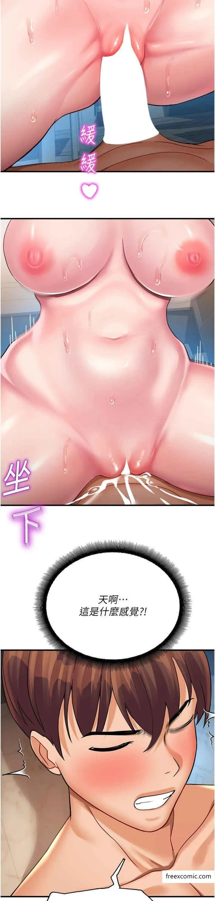 命运湿乐园 - 第27話-用肉棒融化冰山 - page 20