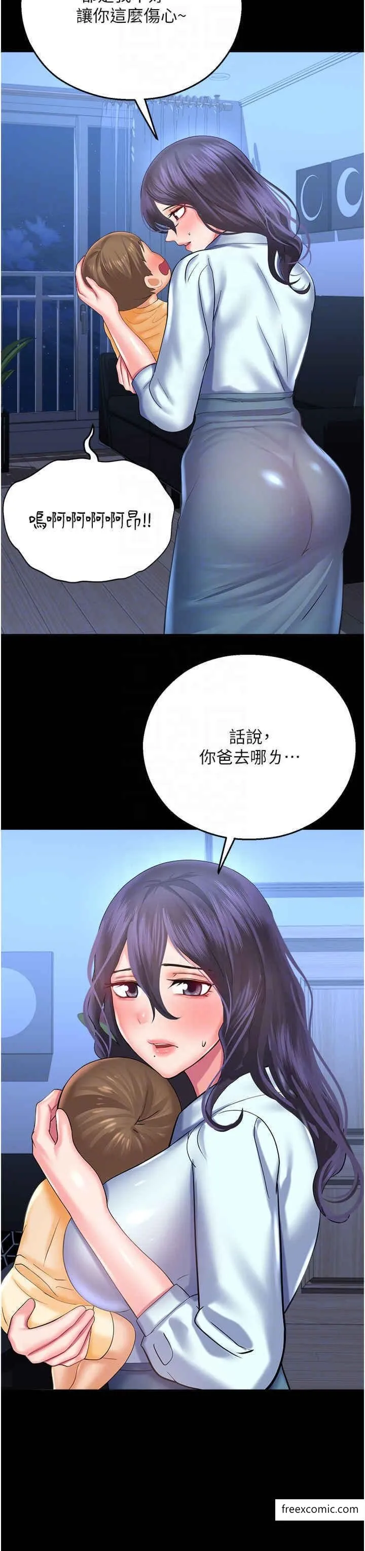 命运湿乐园 - 第27話-用肉棒融化冰山 - page 31
