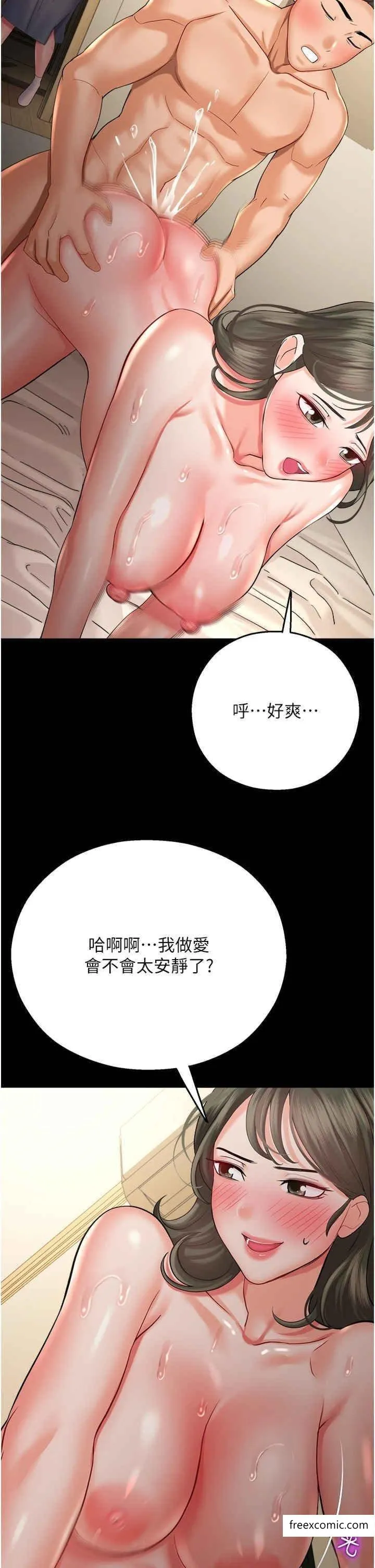 命运湿乐园 - 第27話-用肉棒融化冰山 - page 34