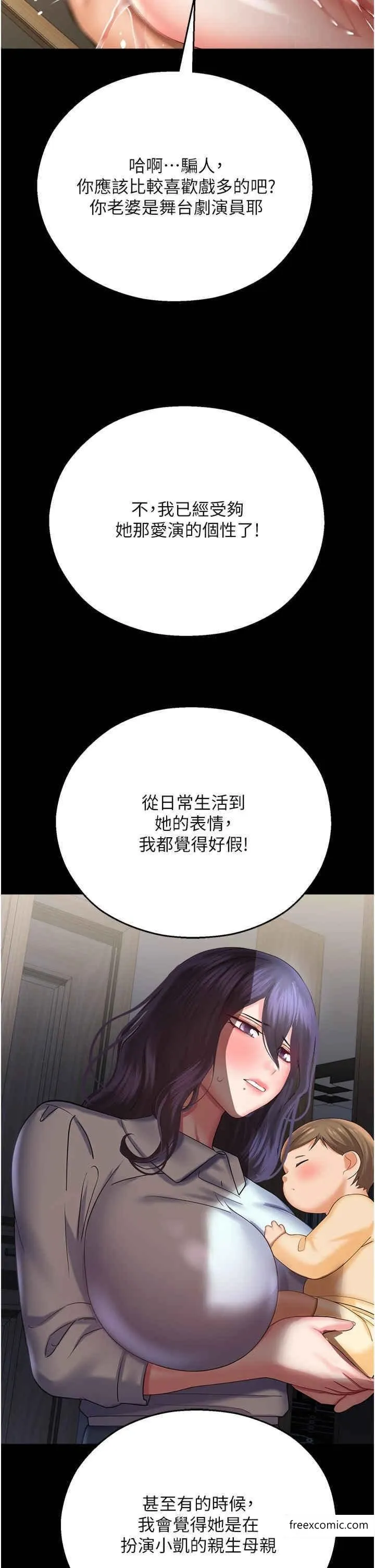 命运湿乐园 - 第27話-用肉棒融化冰山 - page 36