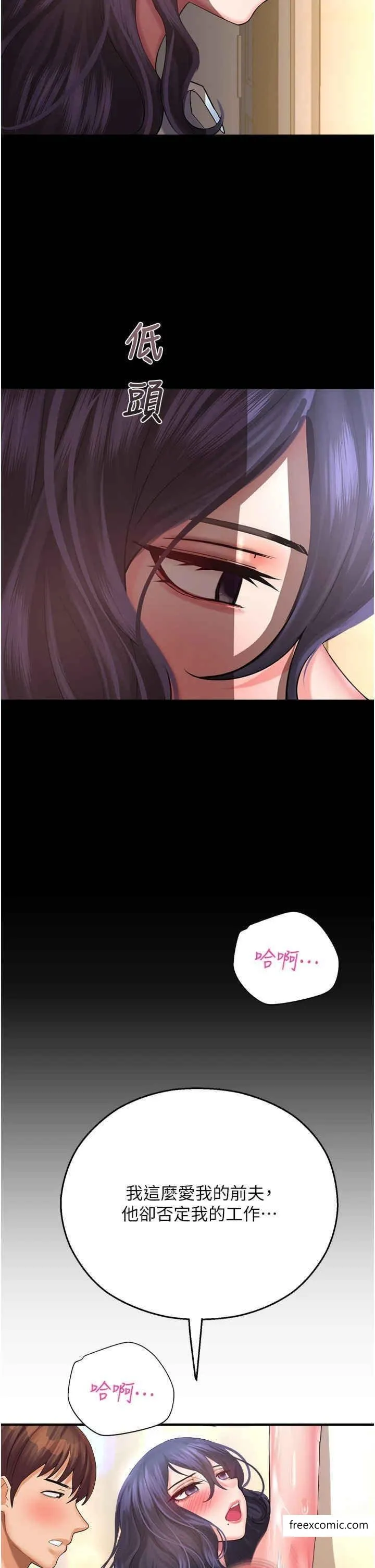 命运湿乐园 - 第27話-用肉棒融化冰山 - page 39