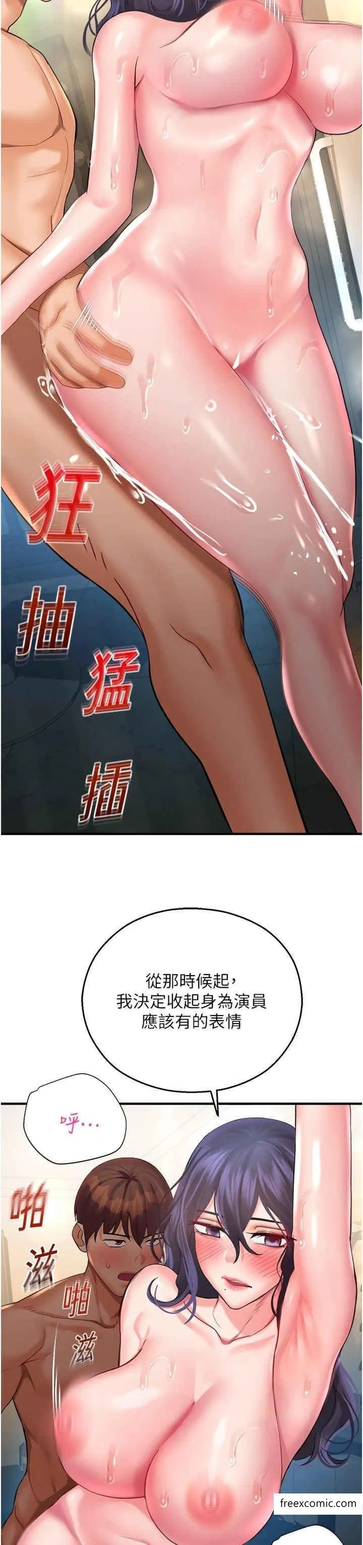 命运湿乐园 - 第27話-用肉棒融化冰山 - page 40