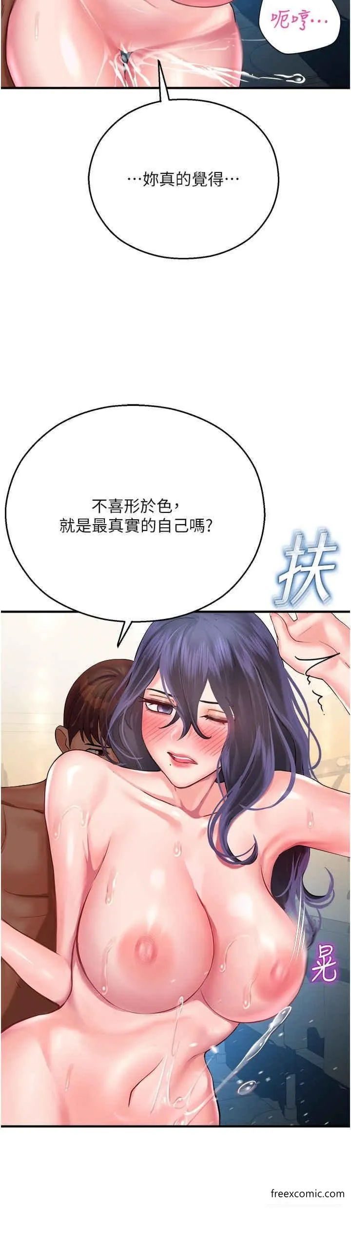 命运湿乐园 - 第27話-用肉棒融化冰山 - page 41