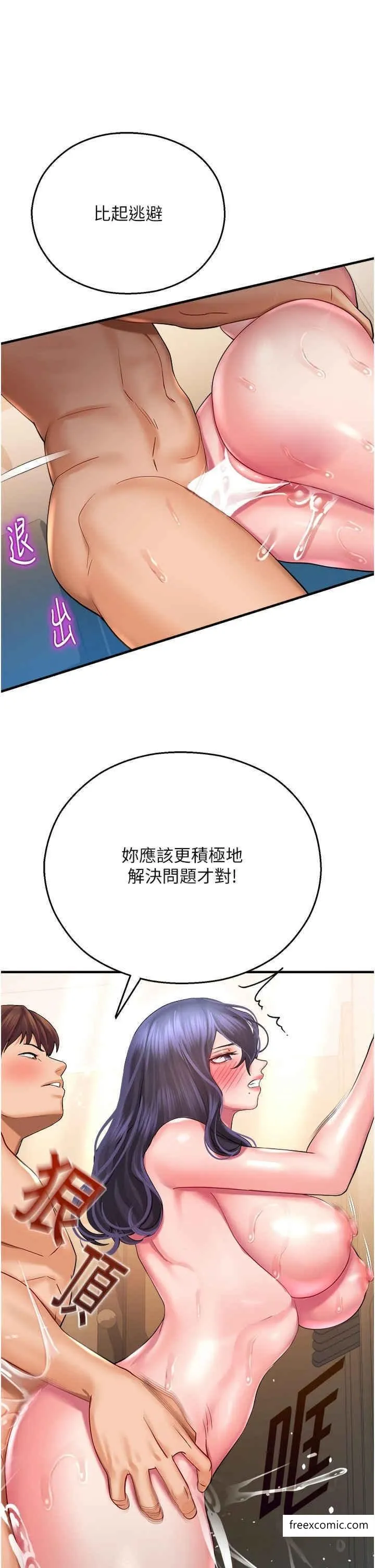 命运湿乐园 - 第27話-用肉棒融化冰山 - page 46