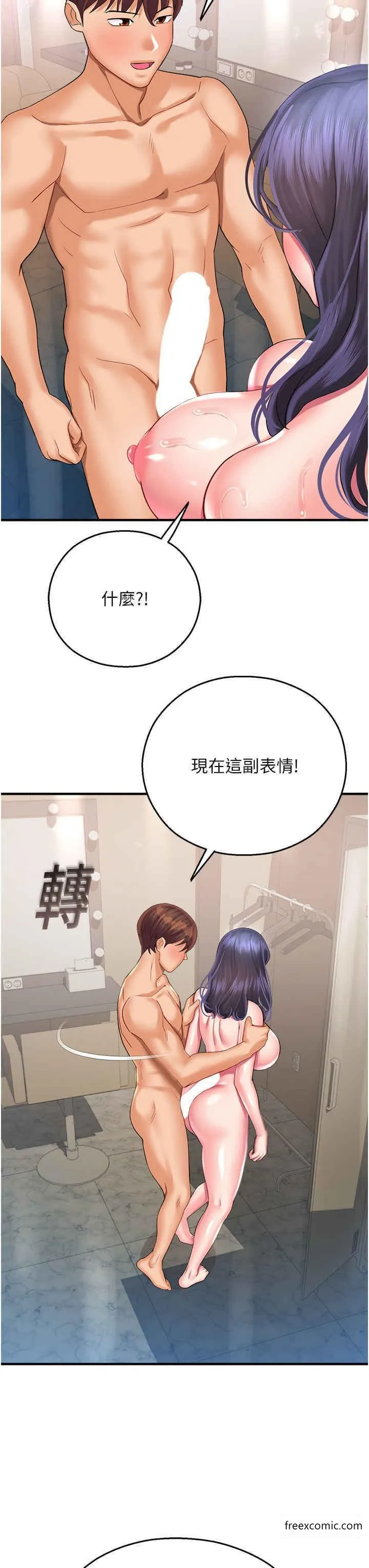 命运湿乐园 - 第27話-用肉棒融化冰山 - page 52
