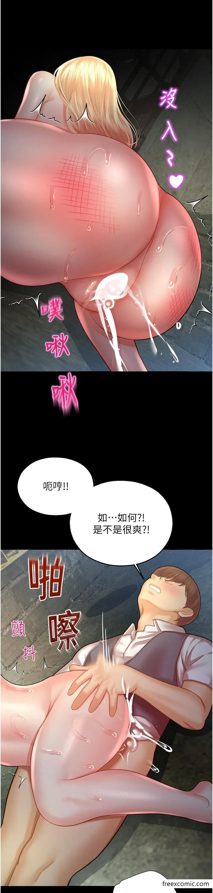 命运湿乐园 - 第25话-在阿嘿颜上射满白色液体 - page 16