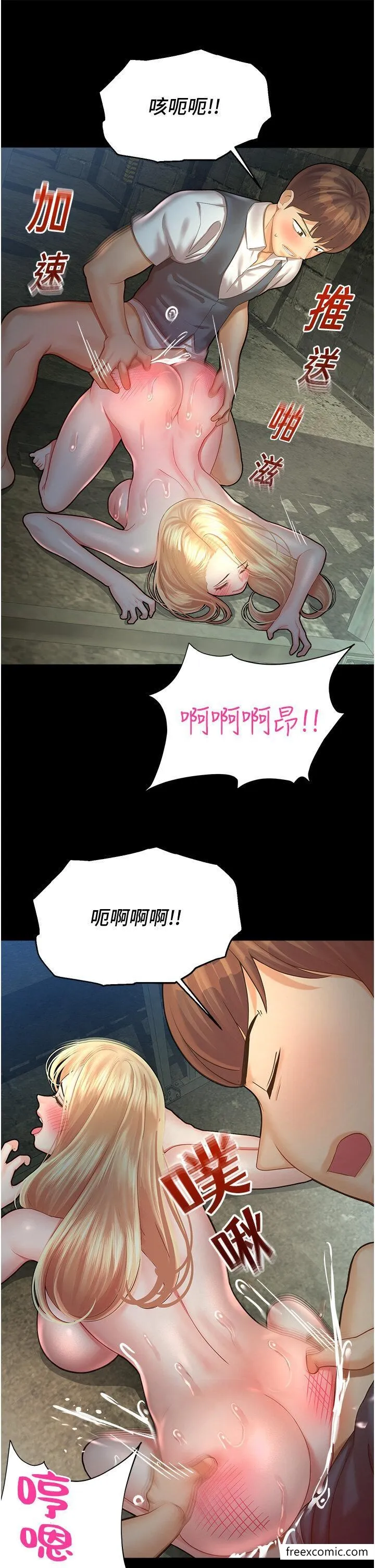 命运湿乐园 - 第25话-在阿嘿颜上射满白色液体 - page 33