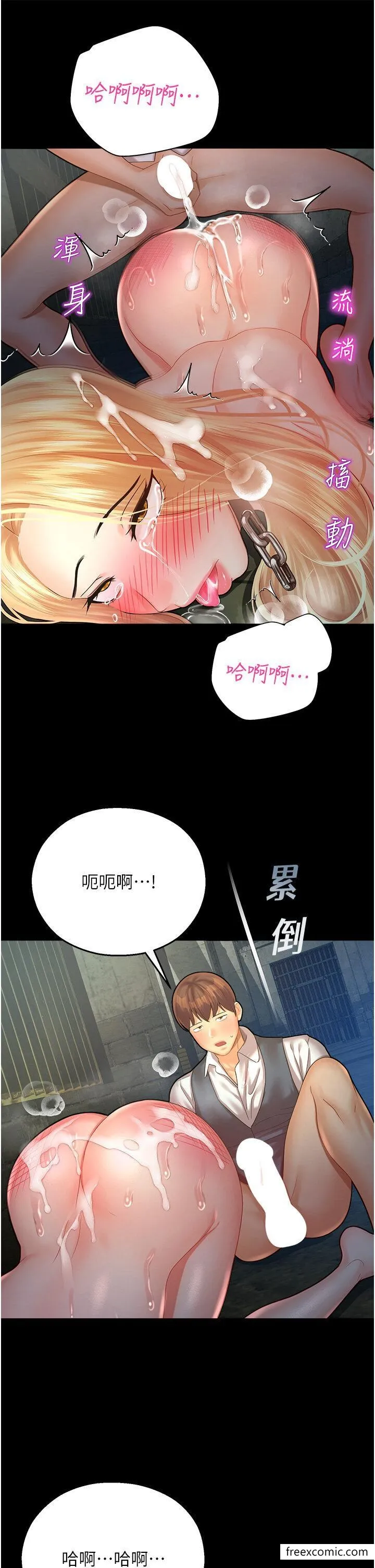 命运湿乐园 - 第25话-在阿嘿颜上射满白色液体 - page 37