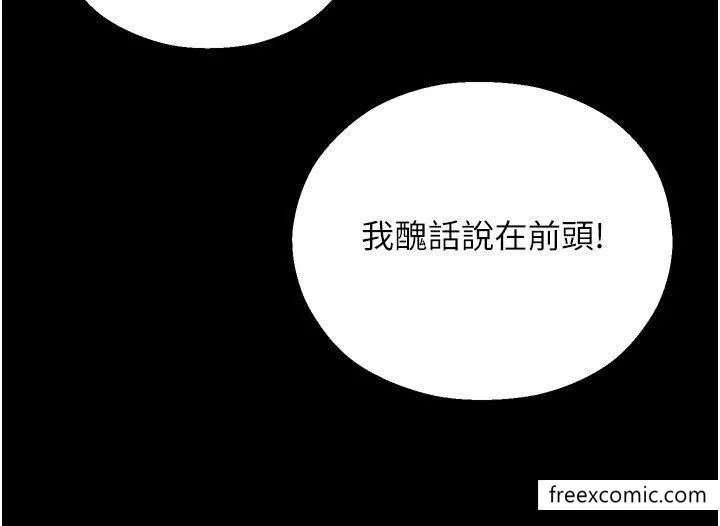 命运湿乐园 - 第25话-在阿嘿颜上射满白色液体 - page 40