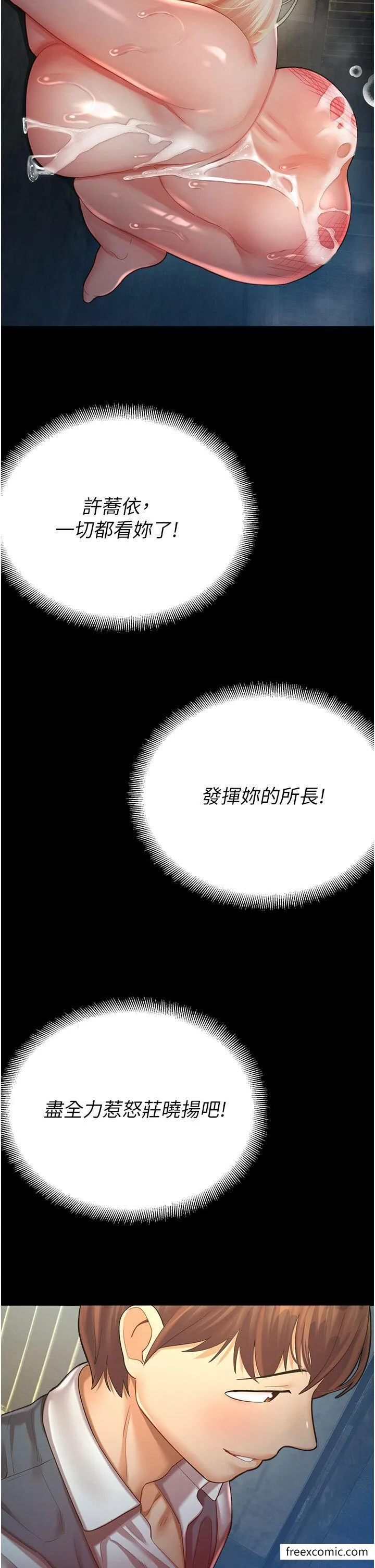 命运湿乐园 - 第25话-在阿嘿颜上射满白色液体 - page 42