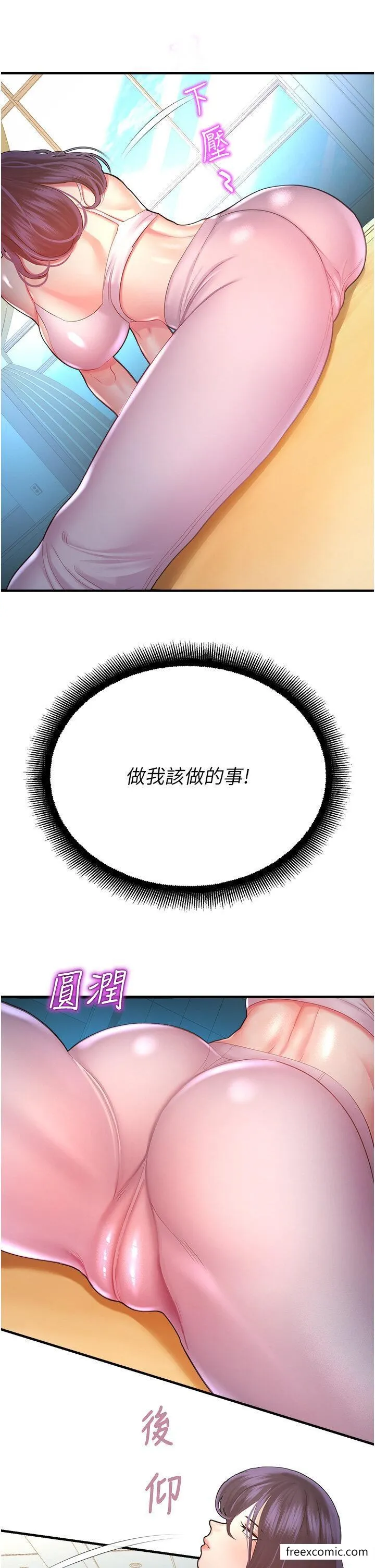 命运湿乐园 - 第25话-在阿嘿颜上射满白色液体 - page 45