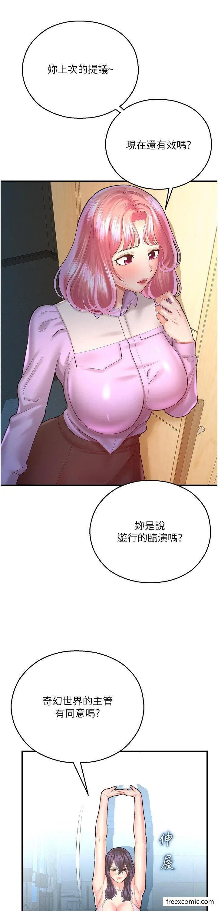 命运湿乐园 - 第25话-在阿嘿颜上射满白色液体 - page 49