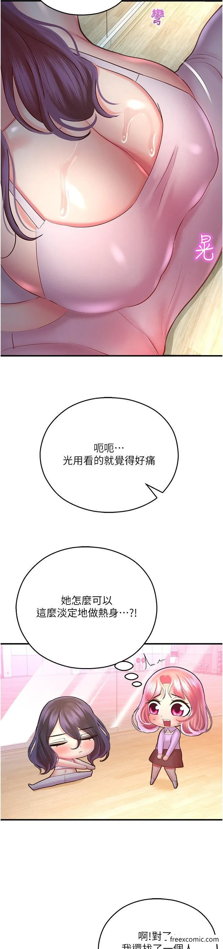 命运湿乐园 - 第25话-在阿嘿颜上射满白色液体 - page 51