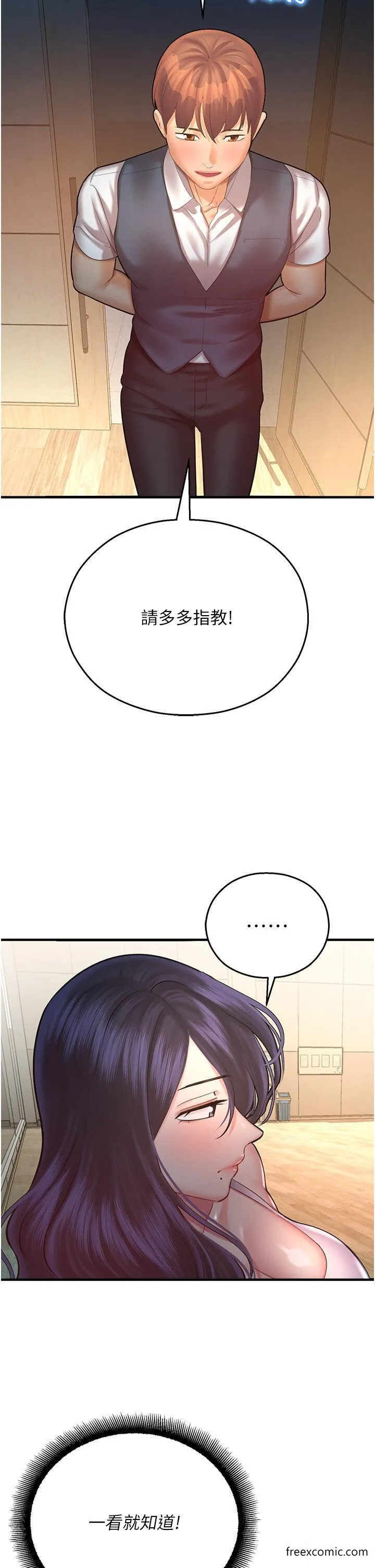 命运湿乐园 - 第25话-在阿嘿颜上射满白色液体 - page 54