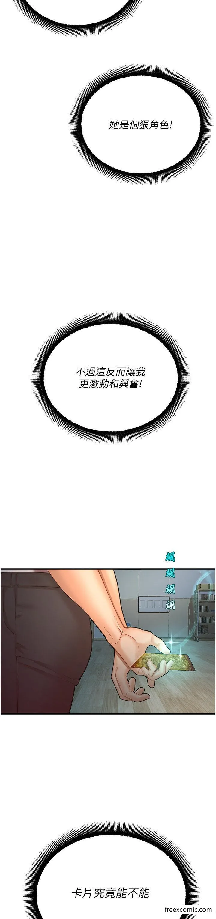 命运湿乐园 - 第25话-在阿嘿颜上射满白色液体 - page 55