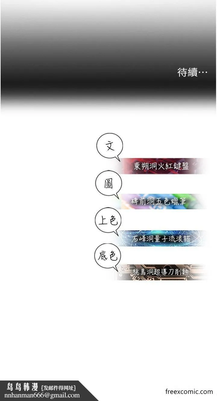 命运湿乐园 - 第25话-在阿嘿颜上射满白色液体 - page 57