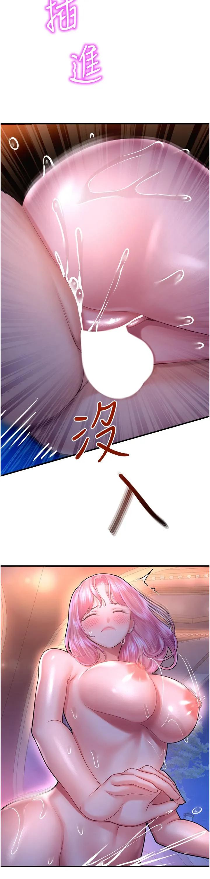 命运湿乐园 - 第19话-好害怕，但停不下来… - page 15