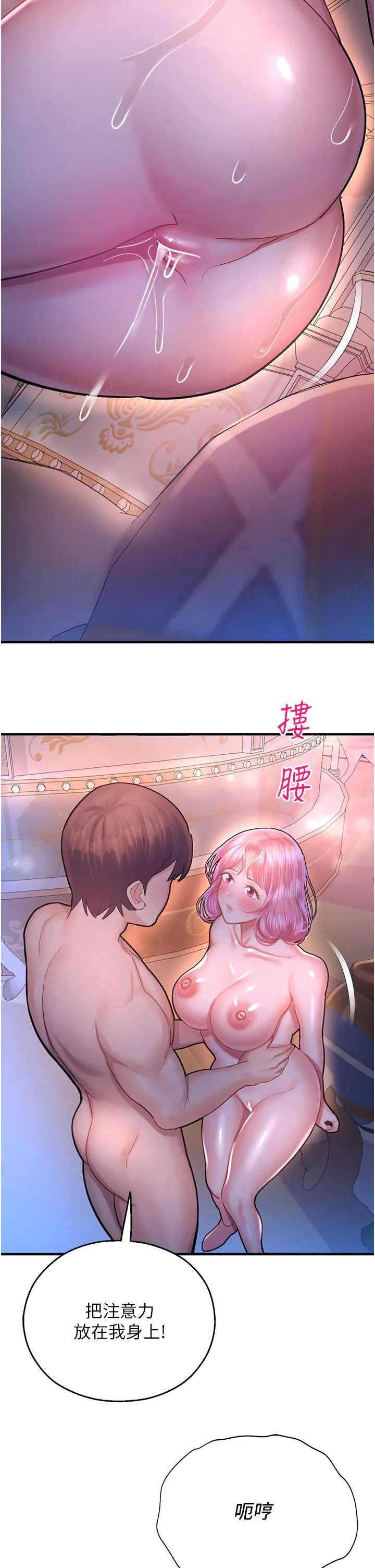 命运湿乐园 - 第19话-好害怕，但停不下来… - page 35