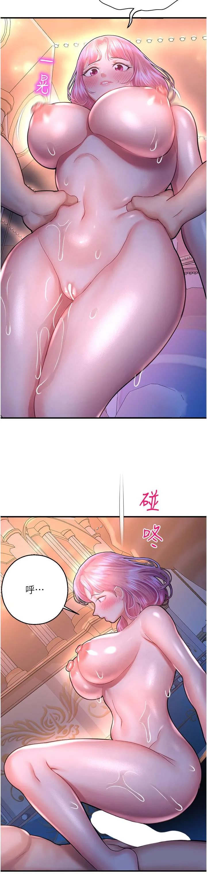 命运湿乐园 - 第19话-好害怕，但停不下来… - page 36