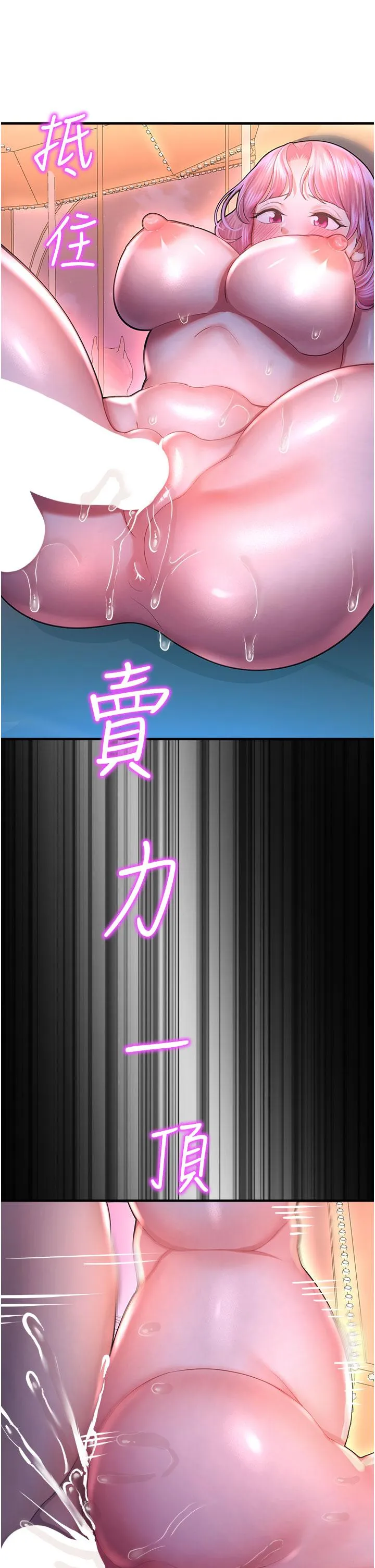 命运湿乐园 - 第19话-好害怕，但停不下来… - page 40
