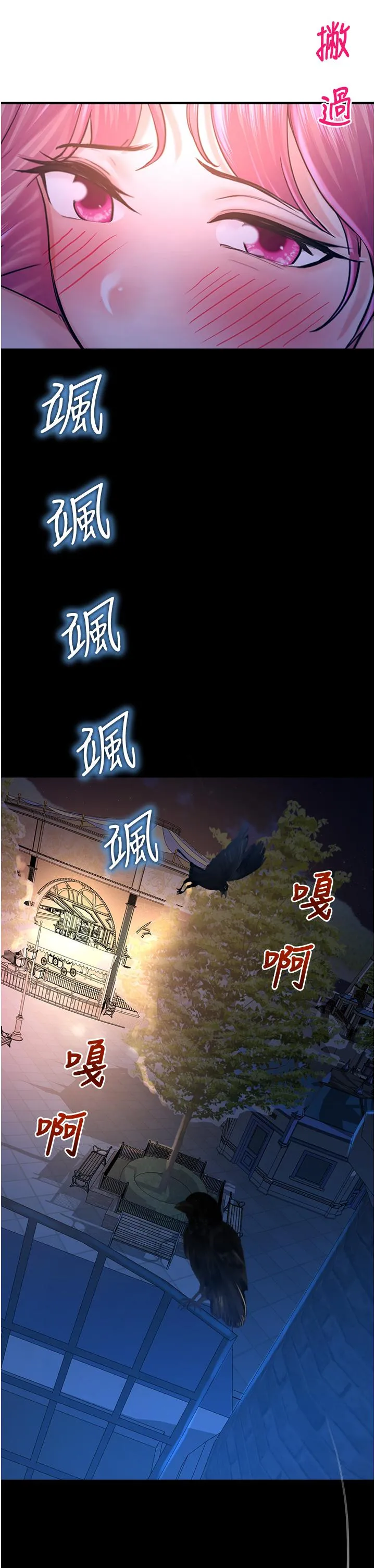 命运湿乐园 - 第19话-好害怕，但停不下来… - page 43