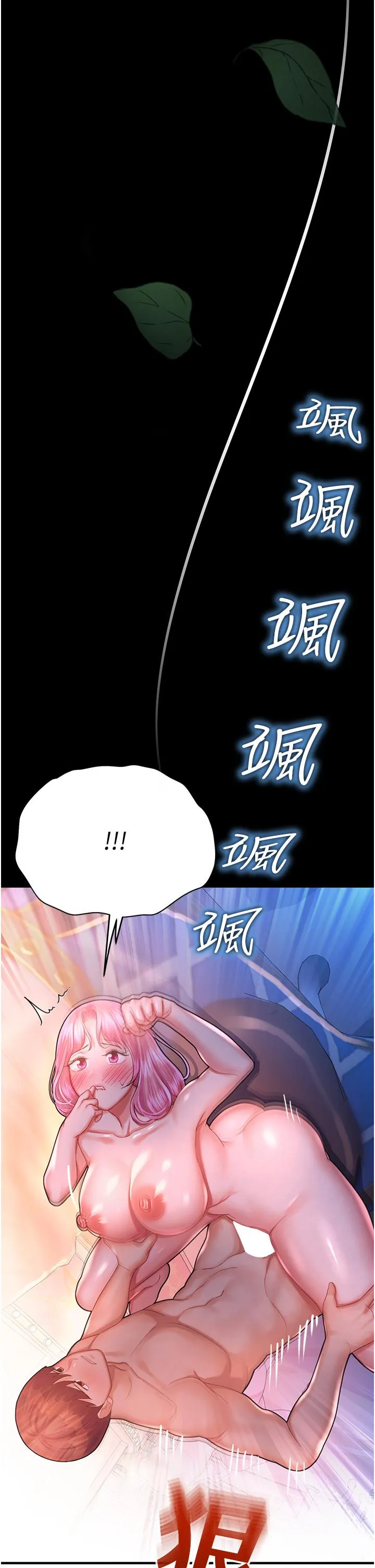 命运湿乐园 - 第19话-好害怕，但停不下来… - page 44