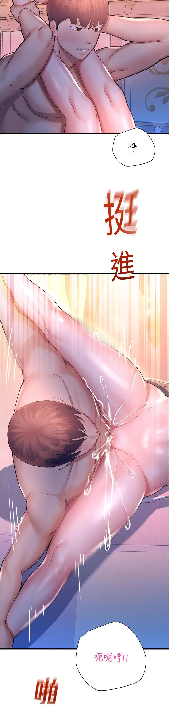 命运湿乐园 - 第19话-好害怕，但停不下来… - page 54