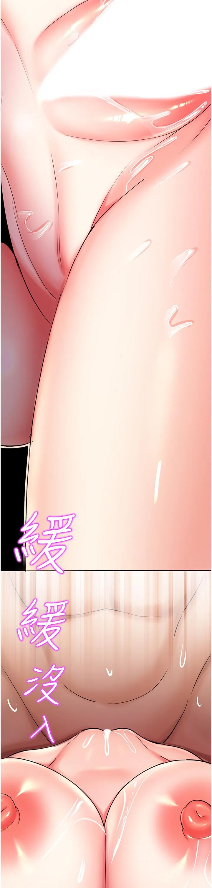 命运湿乐园 - 第3话-顶到底的感觉太棒了！ - page 4