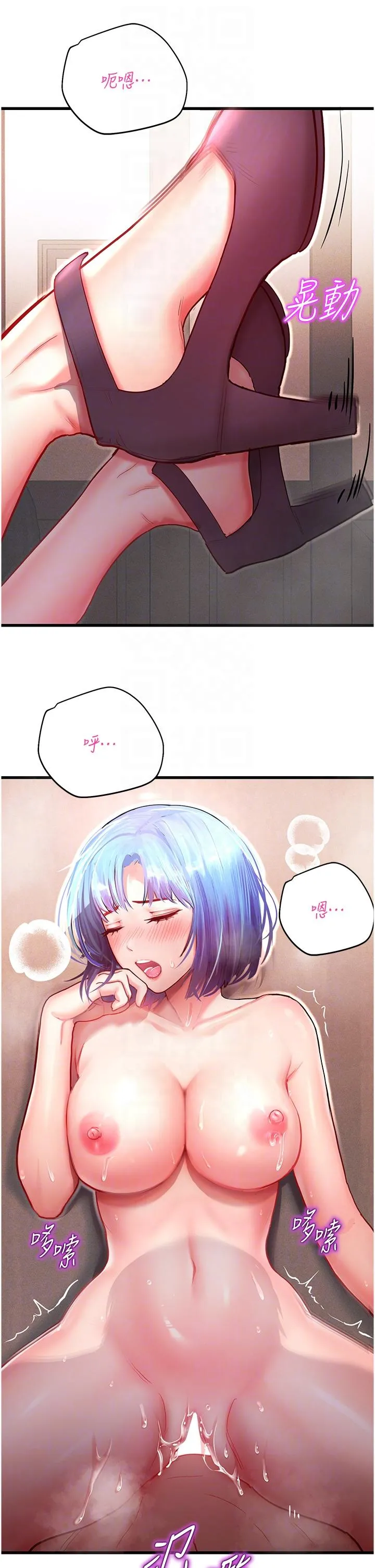 命运湿乐园 - 第3话-顶到底的感觉太棒了！ - page 10