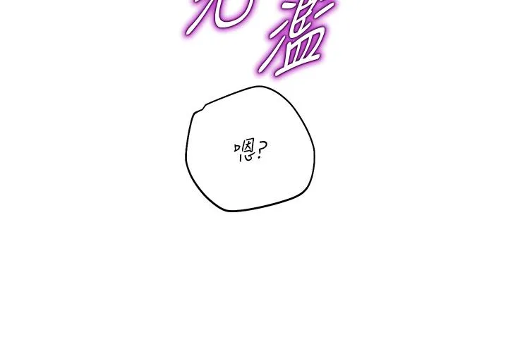 命运湿乐园 - 第3话-顶到底的感觉太棒了！ - page 11