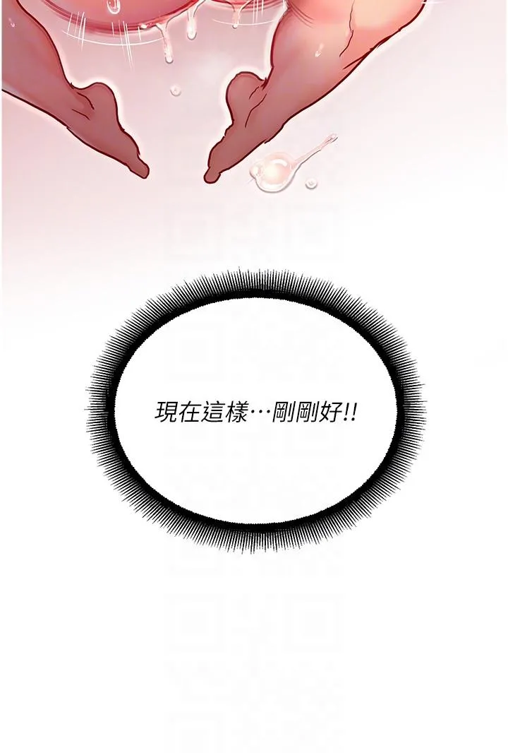 命运湿乐园 - 第3话-顶到底的感觉太棒了！ - page 24