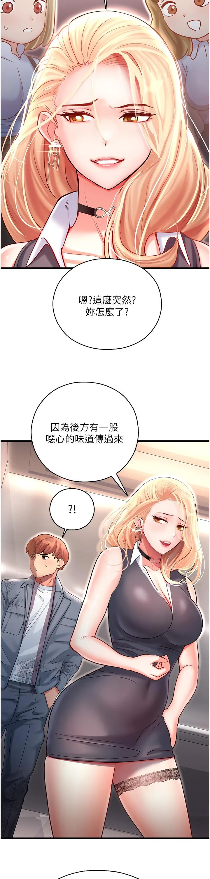 命运湿乐园 - 第3话-顶到底的感觉太棒了！ - page 62
