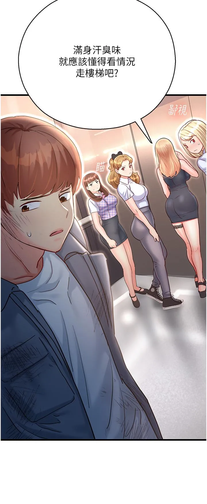 命运湿乐园 - 第3话-顶到底的感觉太棒了！ - page 63