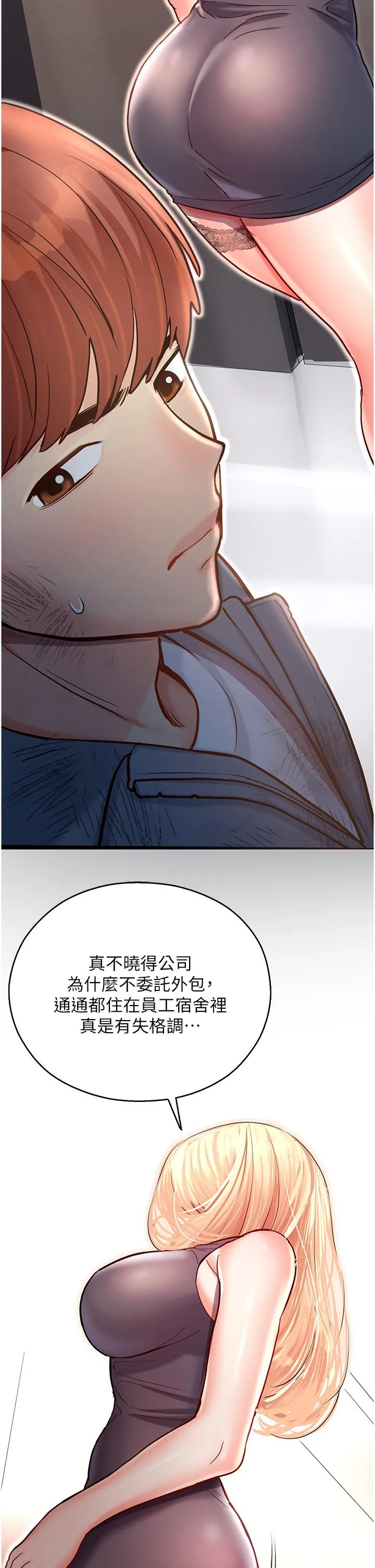 命运湿乐园 - 第3话-顶到底的感觉太棒了！ - page 65