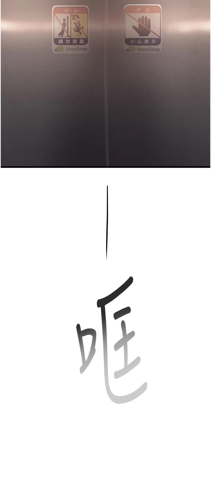 命运湿乐园 - 第3话-顶到底的感觉太棒了！ - page 75