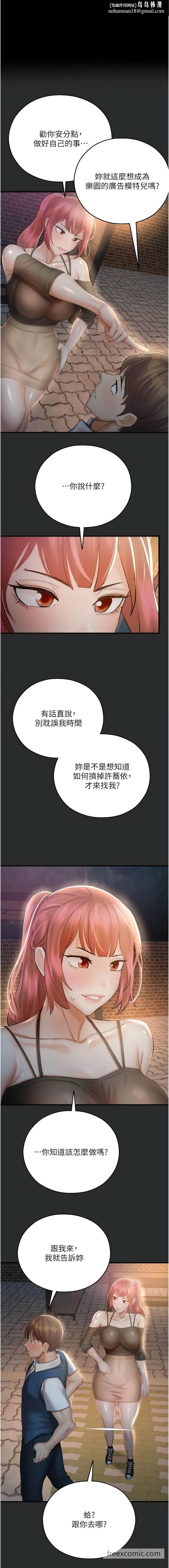 命运湿乐园 - 第32話-叮咚，你點的小穴到囉！ - page 1