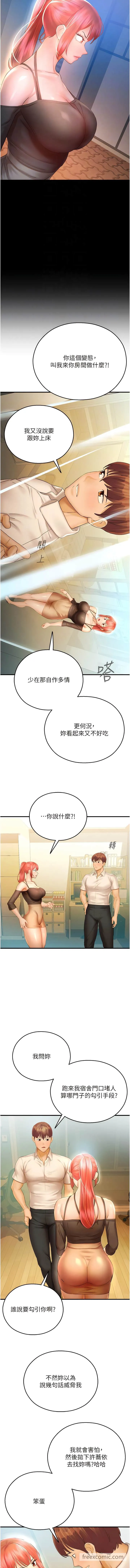 命运湿乐园 - 第32話-叮咚，你點的小穴到囉！ - page 4
