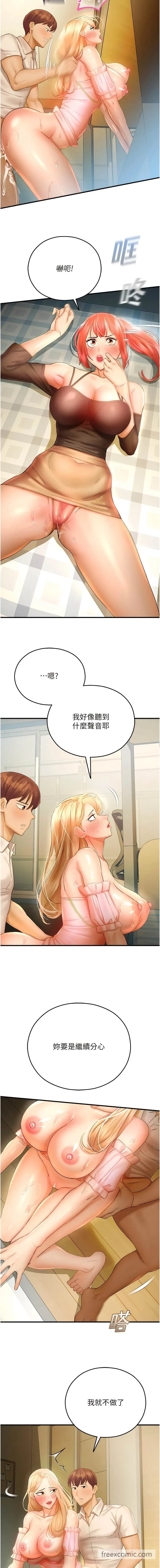 命运湿乐园 - 第32話-叮咚，你點的小穴到囉！ - page 15
