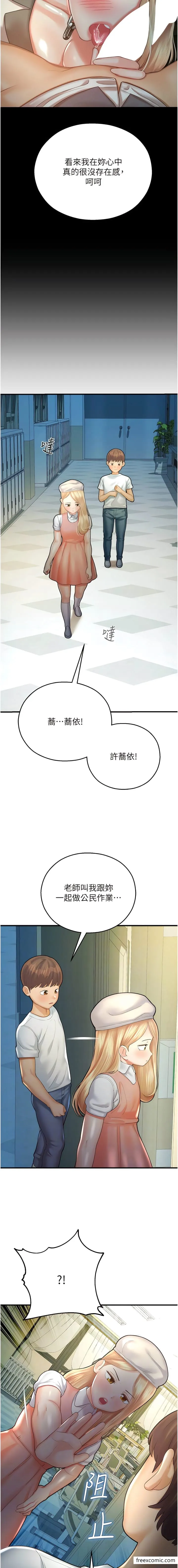 命运湿乐园 - 第24话-用肉棒教训女同事 - page 6