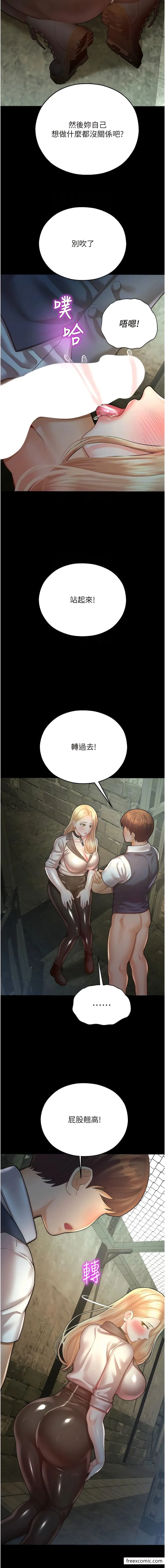 命运湿乐园 - 第24话-用肉棒教训女同事 - page 9