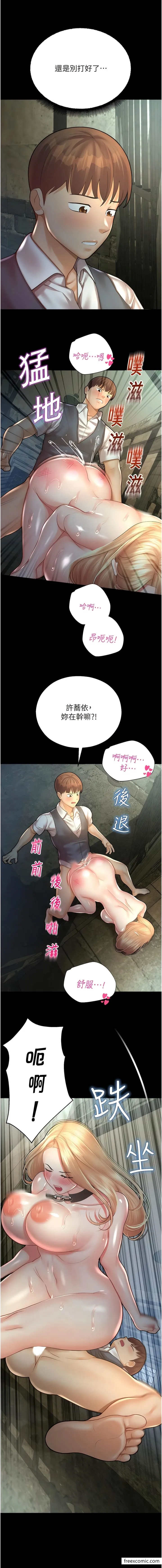 命运湿乐园 - 第24话-用肉棒教训女同事 - page 17
