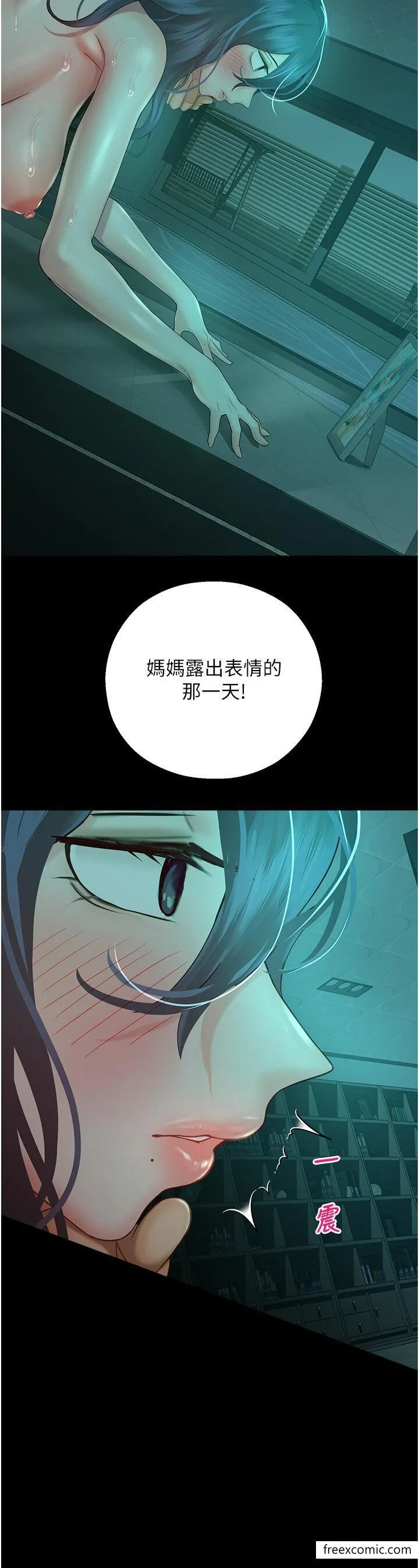 命运湿乐园 - 第31話-釋放慾望的快感 - page 2