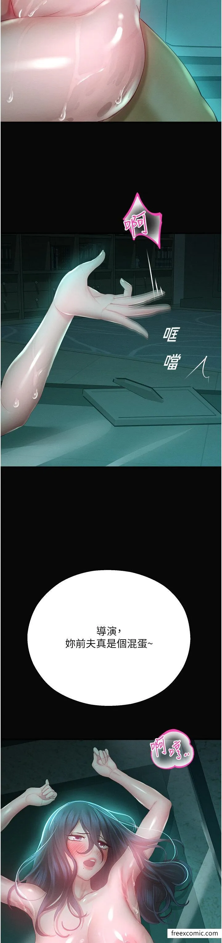 命运湿乐园 - 第31話-釋放慾望的快感 - page 13