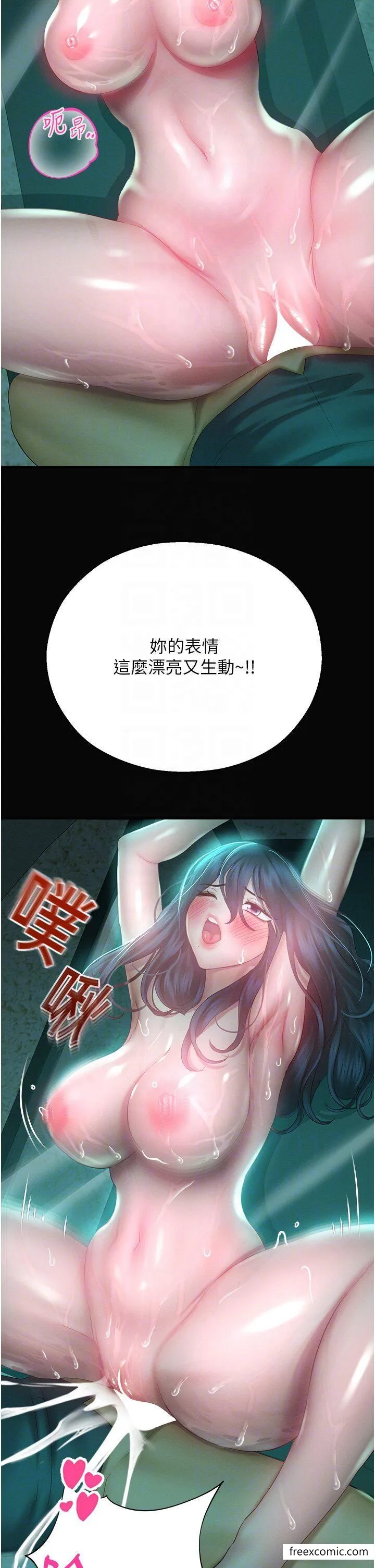 命运湿乐园 - 第31話-釋放慾望的快感 - page 14