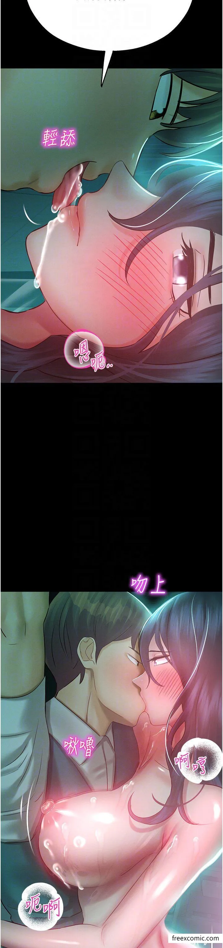 命运湿乐园 - 第31話-釋放慾望的快感 - page 18