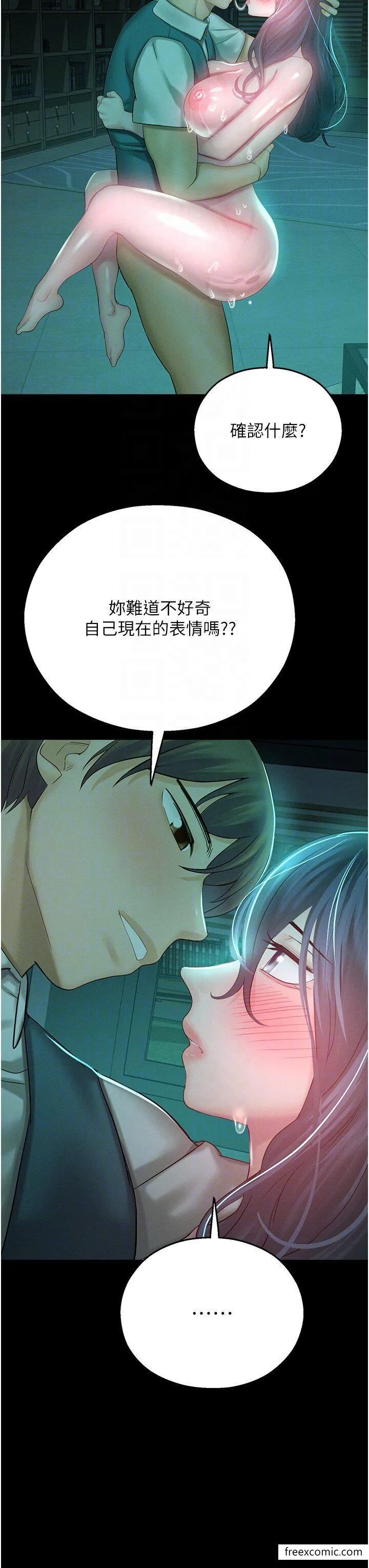 命运湿乐园 - 第31話-釋放慾望的快感 - page 22