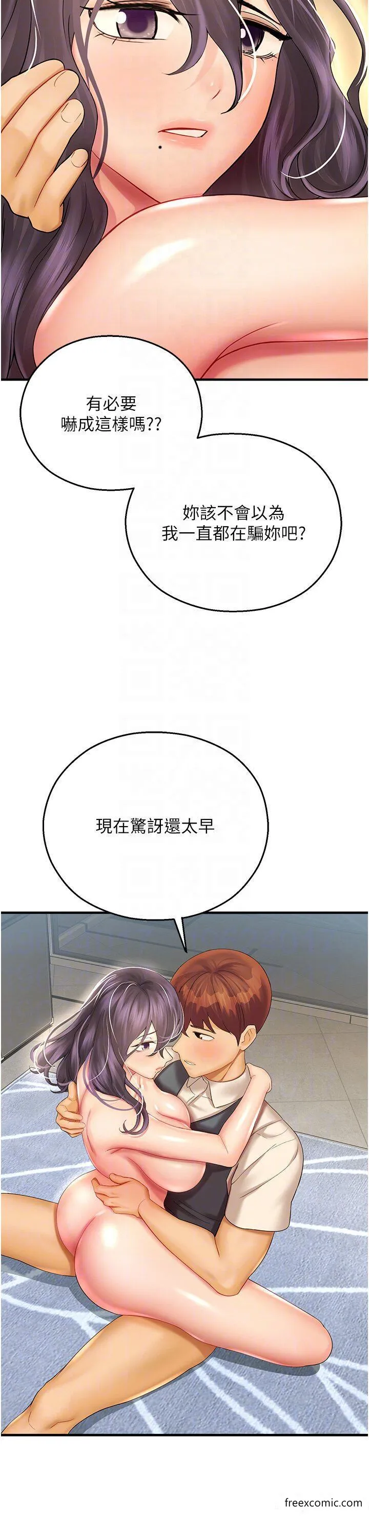 命运湿乐园 - 第31話-釋放慾望的快感 - page 26